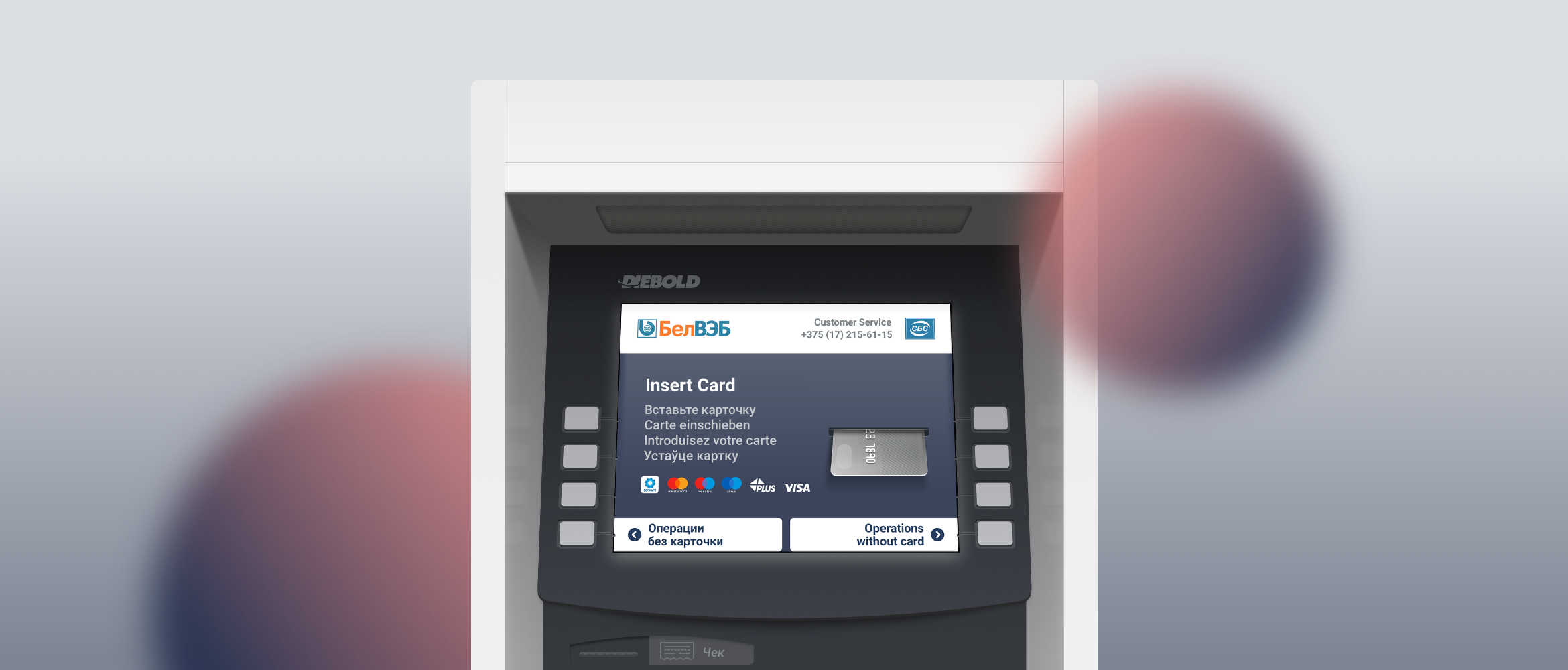 ATM User Interface For Banking Self Service System Right Studio