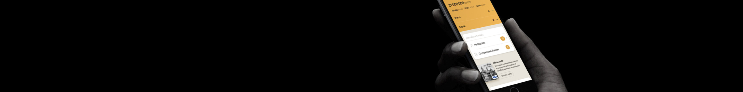 Design interface of the Premium Bank
