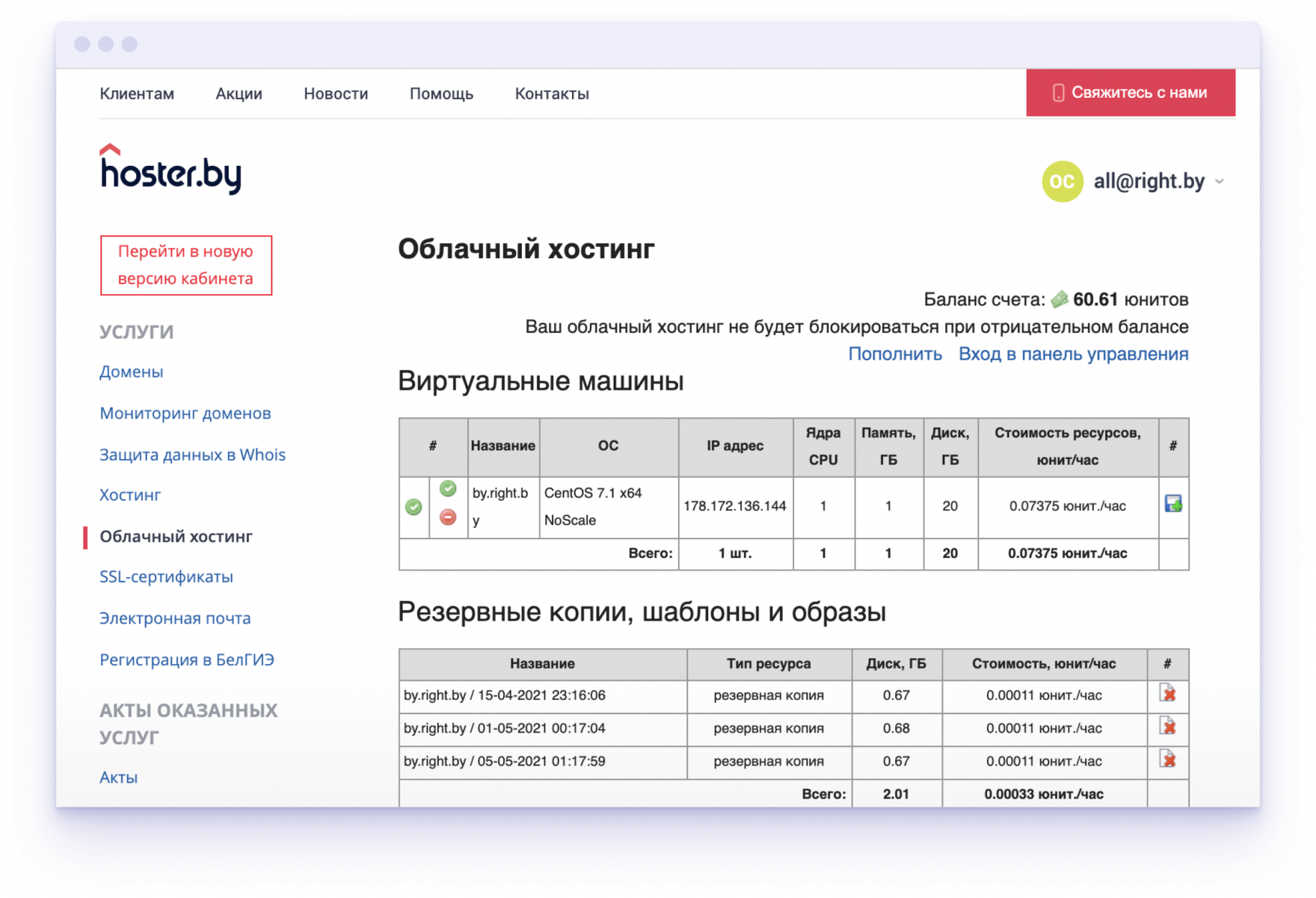 Почта тут бай войти в почту. Турбо ЕГЭ. Турбо ЕГЭ русский. Турбо ЕГЭ ЛК.