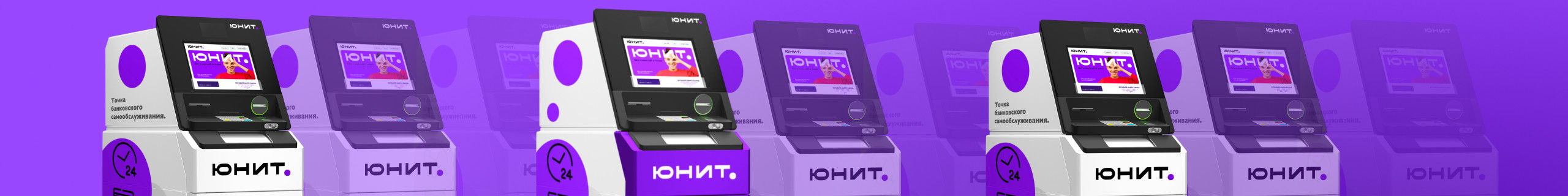 Unit-ATM branding