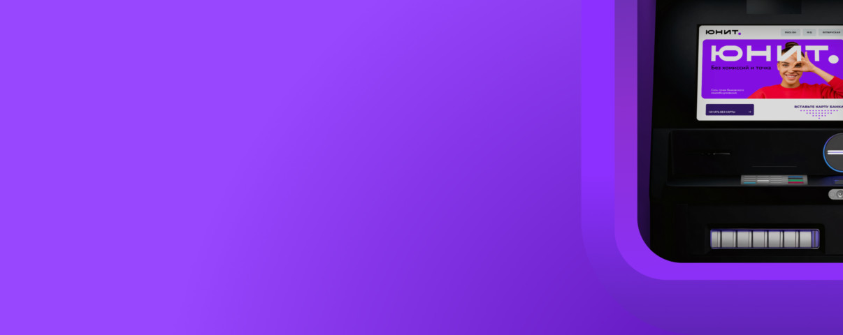 Unit-ATM branding