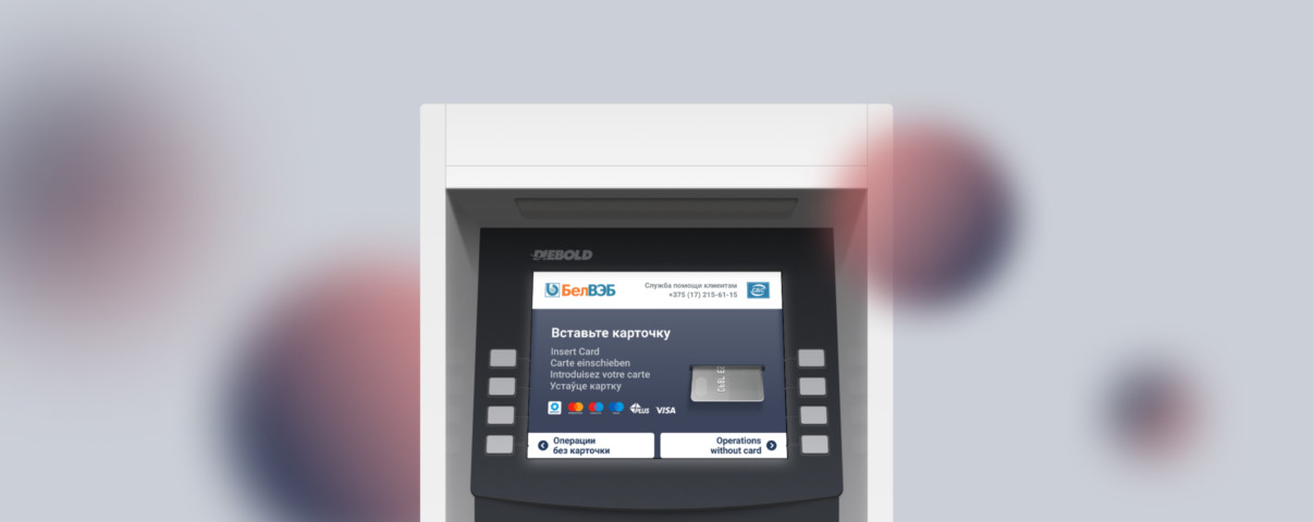 ATM User Interface for Banking Self-Service System