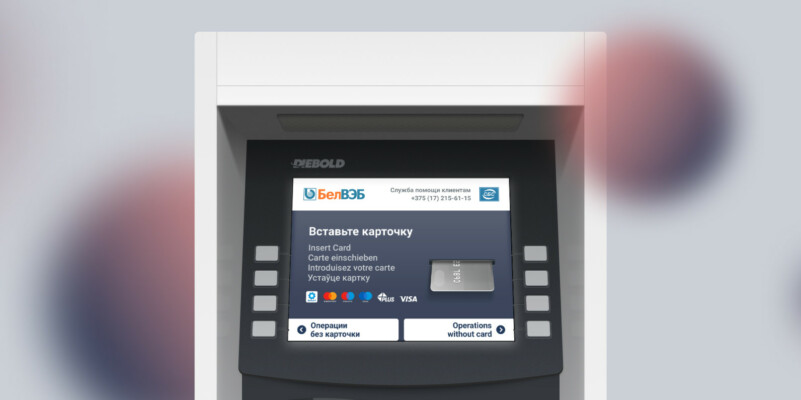 ATM User Interface for Banking Self-Service System