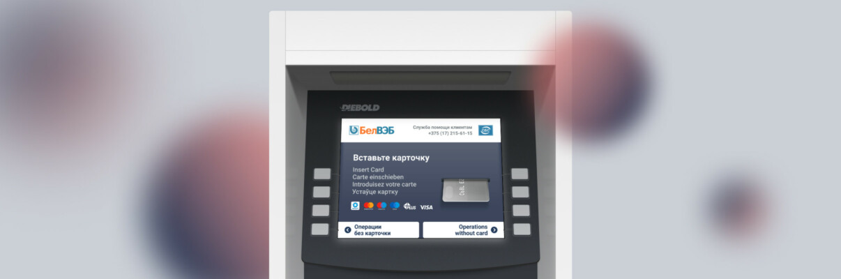 ATM User Interface for Banking Self-Service System