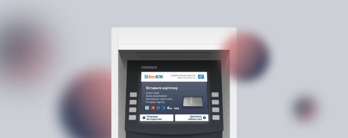 ATM User Interface for Banking Self-Service System