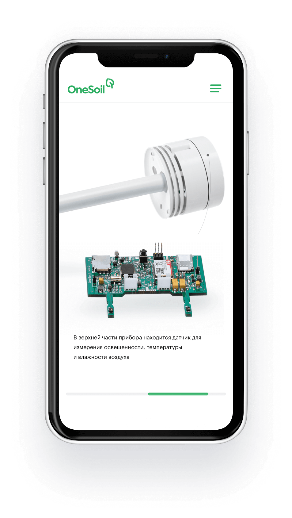 Мобильная версия схемы метеодатчика на сайте OneSoil
